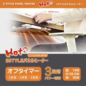 ROOMMATE 2STYLEパネルヒーター RM-224H-イメージ6