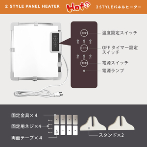 ROOMMATE 2STYLEパネルヒーター RM-224H-イメージ8