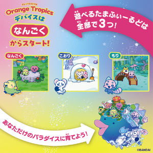 バンダイ Tamagotchi Paradise Orange Tropics ﾀﾏｺﾞﾂﾁﾊﾟﾗﾀﾞｲｽｵﾚﾝｼﾞTP-イメージ8