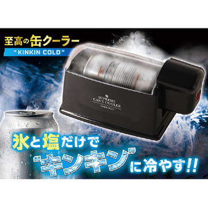 LITHON 至高の缶クーラー KINKIN COLD KDFW-002B-イメージ3