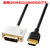 サンワサプライ HDMI-DVIケーブル 2m KM-HD21-20K-イメージ1