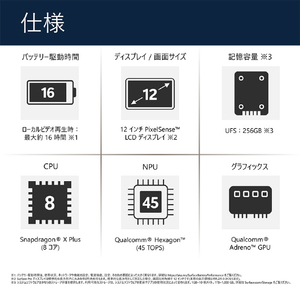 マイクロソフト Surface Pro 12 インチ プラチナ Snapdragon X Plus/8/256 プラチナ EP2-81991-イメージ18