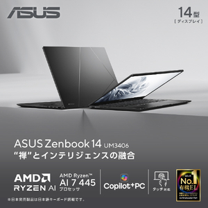 ASUS ASUS Zenbook 14 (UM3406) ジェードブラック UM3406GA-TAI7161WS-イメージ2