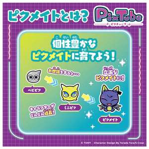 タカラトミー ピクチューブ クリアパープル ﾋﾟｸﾁﾕ-ﾌﾞｸﾘｱﾊﾟ-ﾌﾟﾙ-イメージ5