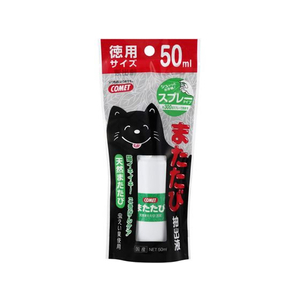 イトスイ またたび抽出液 スプレータイプ 徳用サイズ 50ml FCT5467-イメージ1