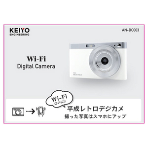 KEIYO WiFiレトロデジタルカメラ スノーホワイト AN-DC003WH-イメージ2