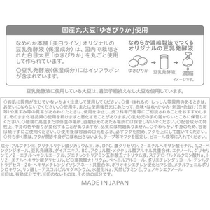 常盤薬品工業 サナ なめらか本舗とろんと濃ジェル薬用美白 FCS1232-イメージ4
