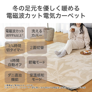 コイズミ 電気カーペット(2畳相当) e angle select KDC20253DE5-イメージ7