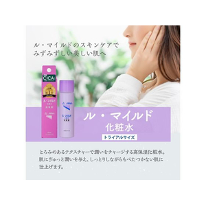 健栄製薬 ル・マイルド化粧水 トライアル40mL FC063TE-イメージ5