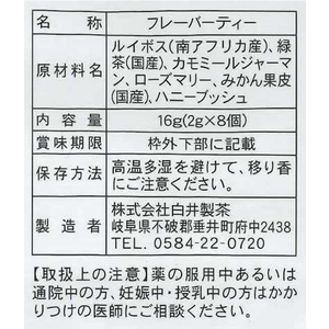 白井製茶 緑茶 フレーバーティ いろは やまぶき FCU2618-イメージ6