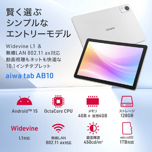 AIWA タブレット aiwa tab AB10 シルバー JA5-TBA1012-イメージ2