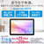 AIWA タブレット aiwa tab AB10 シルバー JA5-TBA1012-イメージ3