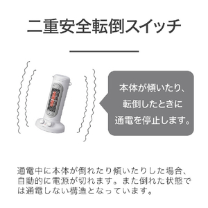 コイズミ セラミックヒーター KPH1258W-イメージ11