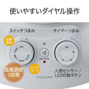コイズミ セラミックヒーター KPH1258W-イメージ5