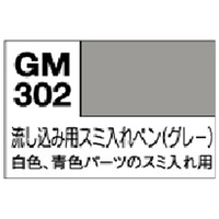 GSIクレオス ガンダムマーカー 流し込みスミ入れペン(グレー) GM302Pｶﾞﾝﾀﾞﾑﾏ-ｶ-ｽﾐｲﾚGYN