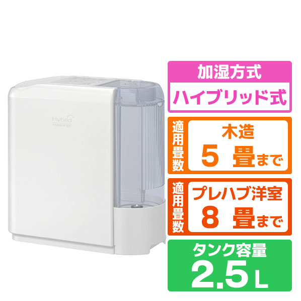 ダイニチ 300ml/h 2．5Lタンク ハイブリッド式加湿器 ホワイト HD-C300H-W