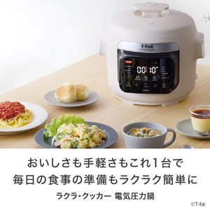 ティファール ラクラ・クッカー電気圧力鍋 アイボリー CY380AJ0-イメージ2