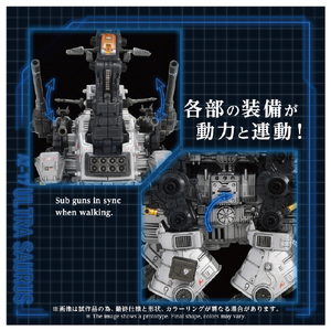 タカラトミー AZ-17 ウルトラザウルス AZ17ｳﾙﾄﾗｻﾞｳﾙｽ-イメージ7