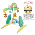 タカラトミー えらべる回転 6WAYジムにへんしんメリー プラス くまのプーさん 6WAYｼﾞﾑﾆﾍﾝｼﾝﾒﾘ-ﾌﾟﾗｽﾌﾟ-ｻﾝ