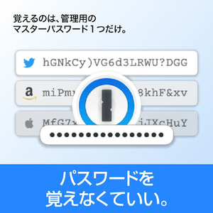 ソースネクスト 1Password 3年 1ライセンス シリアルコード版 1PASSWORD3ﾈﾝ1ﾗｲｾﾝｽ-イメージ5