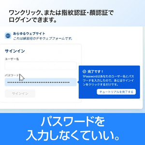 ソースネクスト 1Password 3年 1ライセンス シリアルコード版 1PASSWORD3ﾈﾝ1ﾗｲｾﾝｽ-イメージ6