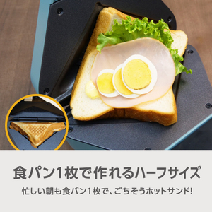 e angle ホットサンドメーカー モカホワイト ANGC-HSH30-A-MW-イメージ4