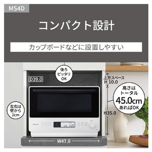 パナソニック オーブンレンジ オフホワイト NE-MS4D-W-イメージ11