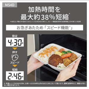 パナソニック オーブンレンジ オフホワイト NE-MS4D-W-イメージ5