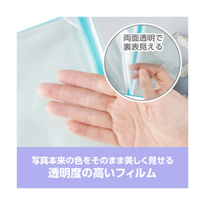ハクバ フォトアルバム ビュートクリア(Lサイズ 80枚収納) ライトブルー ABTC-L80LB-イメージ3
