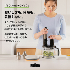ブラウン マルチクイック 7 ブラック MQ7075XB-イメージ3