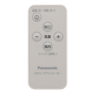 パナソニック セラミックヒーター HOT&COOL ベージュ DS-FWX1201-C-イメージ4