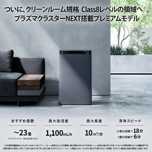 シャープ 加湿空気清浄機 グレー系 KI-UX100-H-イメージ4