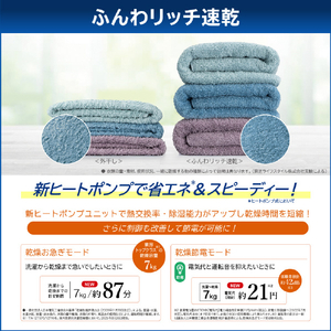 東芝 【右開き】ドラム式洗濯乾燥機 ZABOON ボルドーブラウン TW-127XP5R(T)-イメージ9