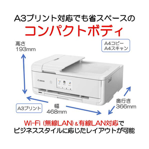 キヤノン インクジェット複合機 ホワイト TR9530AWH-イメージ10