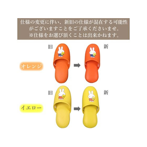 ストロング スリッパ ミッフィー 子供用 ビニール オレンジ FC766YN-10-1-181-m1-イメージ9