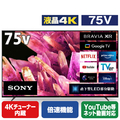 SONY 75V型4Kチューナー内蔵4K対応液晶テレビ BRAVIA XRJ-75X90K