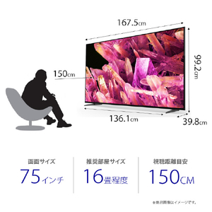 SONY 75V型4Kチューナー内蔵4K対応液晶テレビ BRAVIA XRJ-75X90K-イメージ2