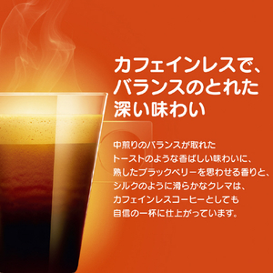 ネスレ ネスカフェ ドルチェグスト専用カプセル レギュラーブレンド カフェインレス CAF16001-イメージ3