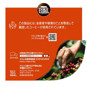 ネスレ ネスカフェ ドルチェグスト専用カプセル レギュラーブレンド カフェインレス CAF16001-イメージ5