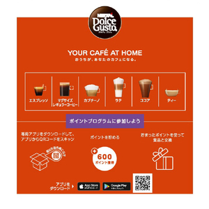 ネスレ ネスカフェ ドルチェグスト専用カプセル レギュラーブレンド カフェインレス CAF16001-イメージ7