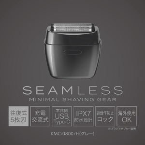 コイズミ シェーバー グレー KMC-0800/H-イメージ6