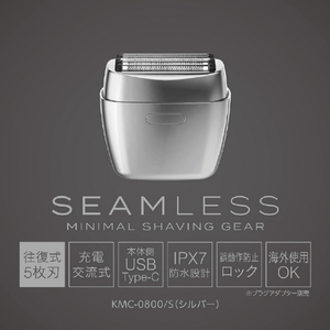 コイズミ シェーバー シルバー KMC-0800/S-イメージ6