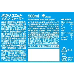 大塚製薬 ポカリスエット イオンウォーター 500ml×24本 F830020-イメージ2