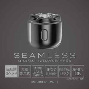 コイズミ シェーバー グレー KMC-0810/H-イメージ7