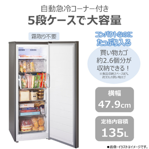東芝 【前開き】135L 冷凍庫 ダークシルバー GF-Y14HS(HT)-イメージ5