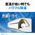 シャープ 「標準工事代金半額」 10畳 フィルター自動清掃 エアコン e angle select プラズマクラスターエアコン Vシリーズ AY-28TVE5S-イメージ10