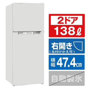 TOHOTAIYO 【右開き】138L 2ドア冷蔵庫 ホワイト TH-138L2-WH-イメージ1