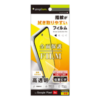 トリニティ Google Pixel 9a用高透明 画面保護フィルム 位置ピタ TR-PX259A-PFI-CC
