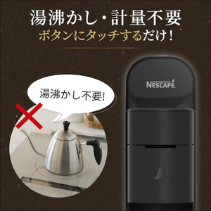 ネスレ ネスカフェ ゴールドブレンド バリスタ コトネ プレミアムホワイト HPM9643PW-イメージ3