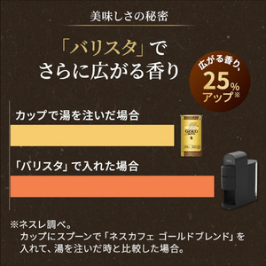 ネスレ ネスカフェ ゴールドブレンド バリスタ コトネ プレミアムホワイト HPM9643PW-イメージ5